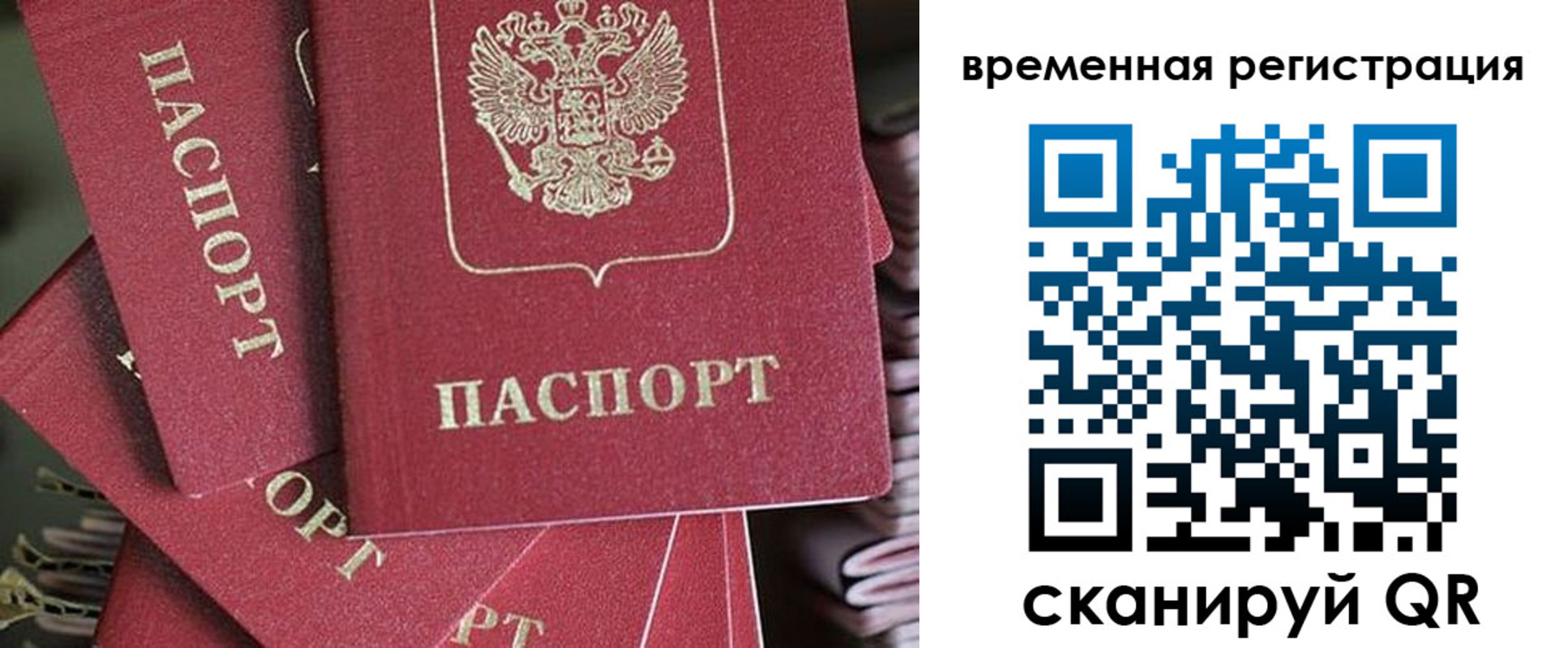 прописка в квартире в Каргате