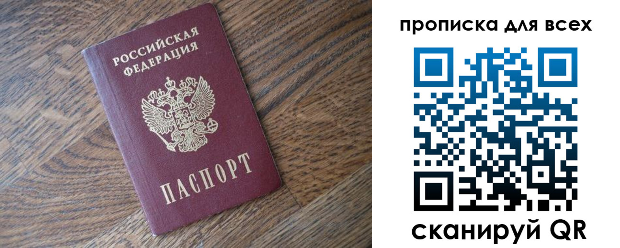 временная регистрация для школы в Каргате