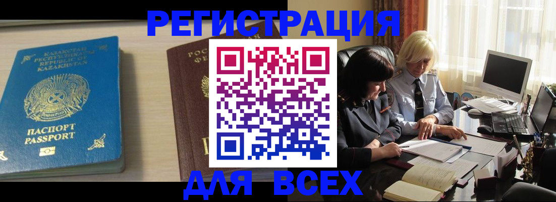 временная регистрация госуслуги в Каргате
