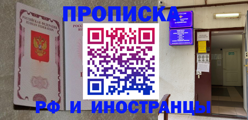 прописка для школы в Каргате