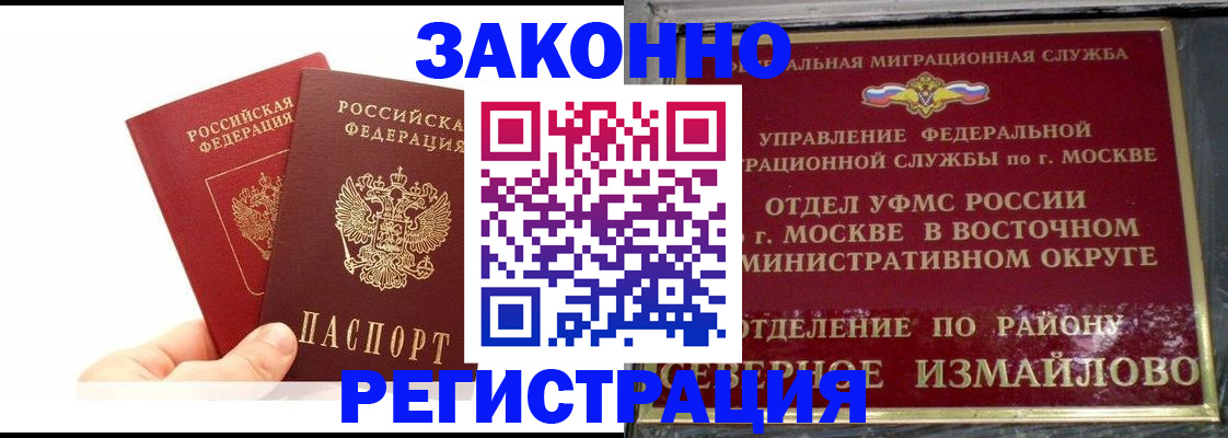 миграционный учет в Каргате